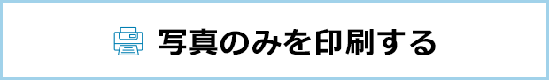 ページ印刷